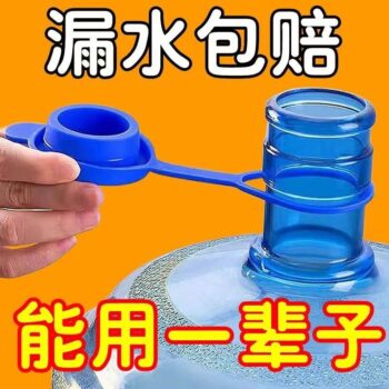 Silicon cway bottle cover