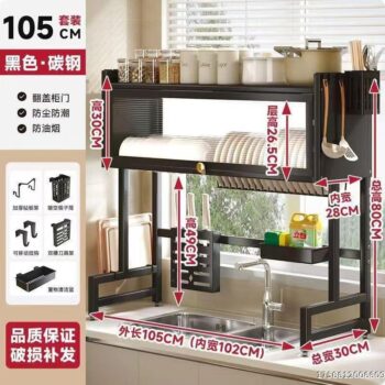 Single layer Over the sink dish rack with cover...