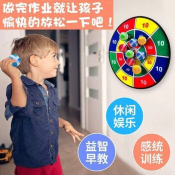 STICKY TARGET BALL