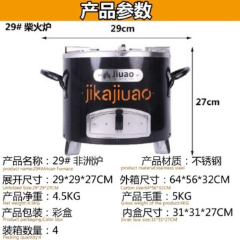 Large charcoal stove